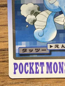 Pokemon Carddass Card Horsea 116 Bandai Pocket Monsters 1997 - Image 5