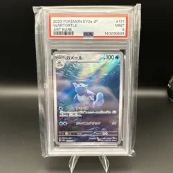 PSA 9 Wartortle AR 171/165 sv2a 2023 151 Pokemon Card Japanese - Image 1