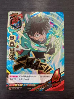 [SALE] Izuku Midoriya HA-01-001 +α Set My Hero Academia Tag Card Game japanese - Image 2