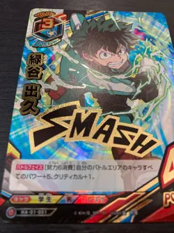[SALE] Izuku Midoriya HA-01-001 +α Set My Hero Academia Tag Card Game japanese - Image 3