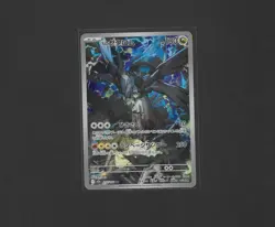 N's Zekrom AR 210/193 M2a Mega Dream ex Japanese Pokemon Card NM US Seller - Image 1