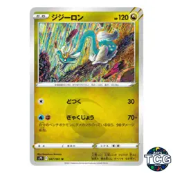Drampa U 047/067 s7D Skyscraping Perfection Pokemon Card Japanese - Image 1