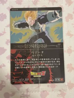 Dragon Ball itajaga card Vegeta SS 8-14 SR Holo Japanese - Image 4