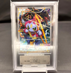 ARS AU Hoopa 155/XY-P Movie Promo 2015 Japanese Pokemon Card Pikachu M Rayquaza - Image 2