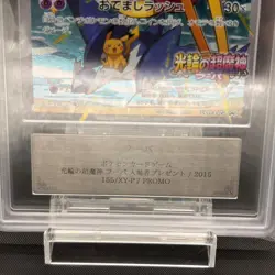 ARS AU Hoopa 155/XY-P Movie Promo 2015 Japanese Pokemon Card Pikachu M Rayquaza - Image 4