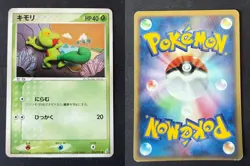 TREECKO 005/075 EX MIRACLE CRYSTAL JAPANESE POKEMON CARD TCG MP 2006 - Image 1