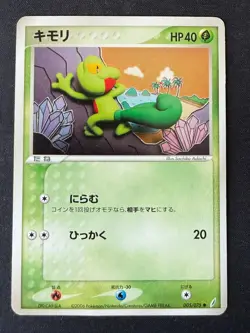 TREECKO 005/075 EX MIRACLE CRYSTAL JAPANESE POKEMON CARD TCG MP 2006 - Image 2