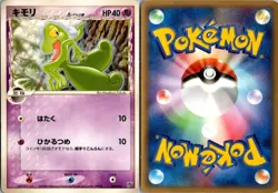 TREECKO 007/016 KYOGRE EX HALF DECK JAPANESE POKEMON CARD TCG MP 2006 - Image 1