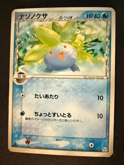 ODDISH 012/052 DELTA SPECIES JAPANESE 1ST ED POKEMON CARD TCG - Image 1