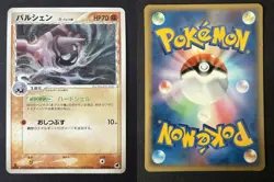 CLOYSTER 039/068 EX DRAGON FRONTIERS DELTA SPECIES JAPANESE POKEMON CARD TCG LP - Image 1