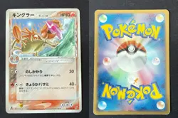 KINGLER 017/075 EX MIRACLE CRYSTAL JAPANESE POKEMON CARD TCG HP 2006 (CREASE) - Image 1
