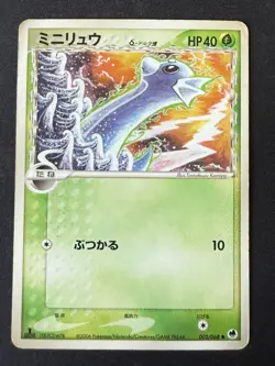 DRATINI 002/068 EX DRAGON FRONTIERS JAPANESE POKEMON CARD TCG HP 2006 (CREASE) - Image 2