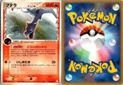 AERODACTYL 009/052 EX HOLON PHANTOMS JAPANESE POKEMON CARD TCG LP 2006 - Image 1