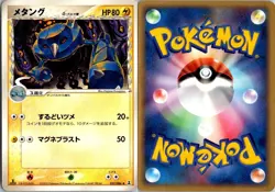 METANG 037/086 EX HOLON RESEARCH TOWER JAPANESE POKEMON CARD TCG LP 2005 - Image 1