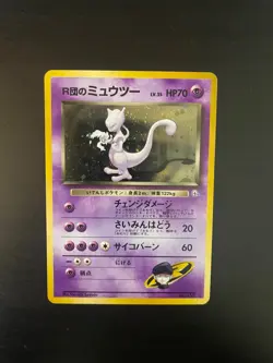 Rocket's Mewtwo No.150 Holo Japanese Vintage Pokemon Card LP Team Rocket - Image 1