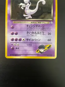 Rocket's Mewtwo No.150 Holo Japanese Vintage Pokemon Card LP Team Rocket - Image 5