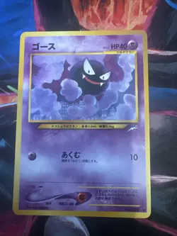 Gastly 092 Neo Destiny Japanese Vintage TCG old back Pokemon card Pocket Monster - Image 1