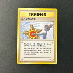 Banned Art Misty's Tears Koga's Ninja Sabrina Japanese Pokemon Card 8 Set #2 - Image 2