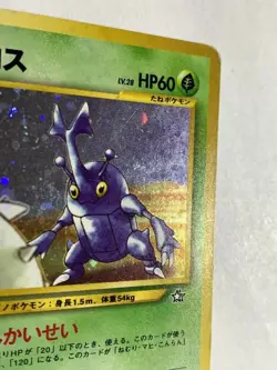 Heracross Pokemon Card Game Pocket Monster Nintendo Japanese rare Holo No.214 #3 - Image 2