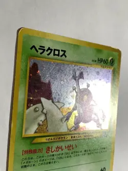 Heracross Pokemon Card Game Pocket Monster Nintendo Japanese rare Holo No.214 #3 - Image 3