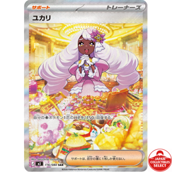 Pokemon Card Jacinthe 116/080 M3 Munikis Zero SAR Japanese - Image 1