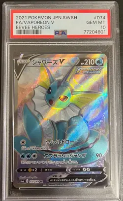 Vaporeon V PSA 10 Pokemon Card Japanese Eevee Heroes 074 2021 s6a SR Super Rare - Image 1