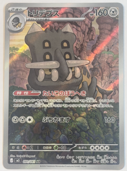Bastiodon - 091/081 - M5: Abyss Eye Japanese Pokemon Card NM - Image 1