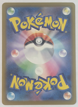 Bastiodon - 091/081 - M5: Abyss Eye Japanese Pokemon Card NM - Image 2
