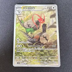 Unfezant 155/086 Art Rare Black Bolt Japanese Pokemon Card TCG - NM/M - Image 1