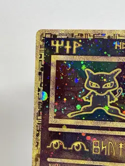 🌀SWIRL🌀Pokemon Ancient Mew Holo Japanese Movie Promo 1999-2000 Unnumbered LP - Image 4