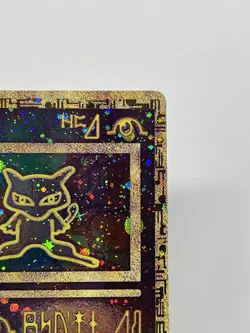 🌀SWIRL🌀Pokemon Ancient Mew Holo Japanese Movie Promo 1999-2000 Unnumbered LP - Image 5