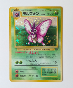 Venomoth Pokemon Jungle Holo Rare (Japanese) *SWIRL* Mint Vintage Pokemon Card - Image 1