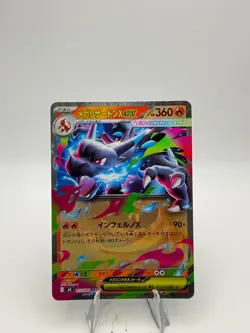 Pokemon TCG Mega Charizard X ex 013/080 - Image 1