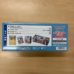 Pokemon Card Center Fukuoka Special Box Japanese w/Promo Card Pikachu SEALED - Image 2