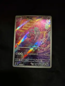 Pokemon Card Japanese sv2D 076/071 Tinkatink AR Clay Burst JAPAN NM - Image 1