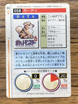 Pokemon Carddass Card Growlithe No.58 Bandai Pocket Monsters Red ver. 1996 - Image 2