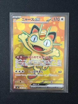 3x Meowth ex Rarity Lot SAR SR RR 114 100 061/080 - 2026 Pokemon Japanese M3 NM - Image 4