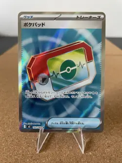 Pokemon Poke Pad SR Item 103/080 M3 Nihil Zero JP - Image 1