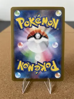 Pokemon Poke Pad SR Item 103/080 M3 Nihil Zero JP - Image 2
