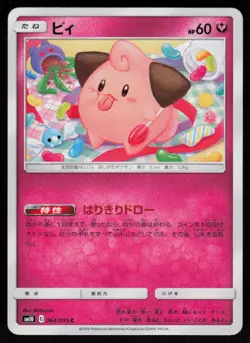 Cleffa 064/095 Common Double Blaze Pokemon Japanese Near Mint - Image 1