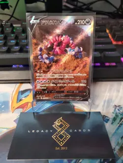 Drapion V SAR 227/172 s12a VSTAR Universe Japanese Pokemon Card - Near Mint - Image 1