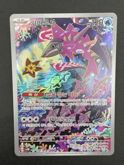 Veluza AR 070/066 SV4K Ancient Roar - Pokemon Card Korean Scarlet & Violet - Image 1