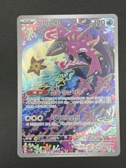 Veluza AR 070/066 SV4K Ancient Roar - Pokemon Card Korean Scarlet & Violet - Image 2