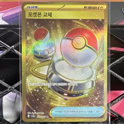 Pokemon TCG Pokemon Catcher Sv2a Pokemon Card 151 2023 209/165 UR Holo Korean - Image 1