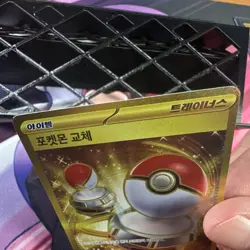 Pokemon TCG Pokemon Catcher Sv2a Pokemon Card 151 2023 209/165 UR Holo Korean - Image 4