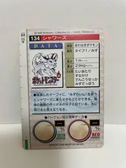 [SC] ya133 Pokemon Carddass Green 134 Showers Pocket Monster 1995 Nintendo Banda - Image 3