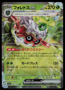 Forretress EX 009/190 Double Rare Shiny Treasure ex Pokemon Japanese Holo NM - Image 1