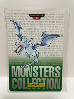[SC] ya133 Pokemon Carddass Green 142 Ptera Pocket Monster 1995 Nintendo Bandai - Image 1