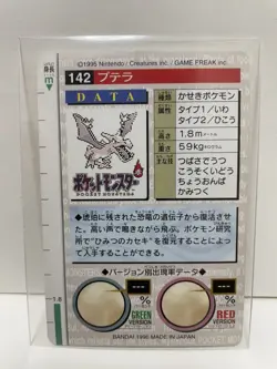[SC] ya133 Pokemon Carddass Green 142 Ptera Pocket Monster 1995 Nintendo Bandai - Image 2
