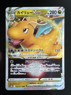 Dragonite VSTAR 050/071 RRR s10b Holo Ultra Rare Japanese Pokemon Card - Image 1